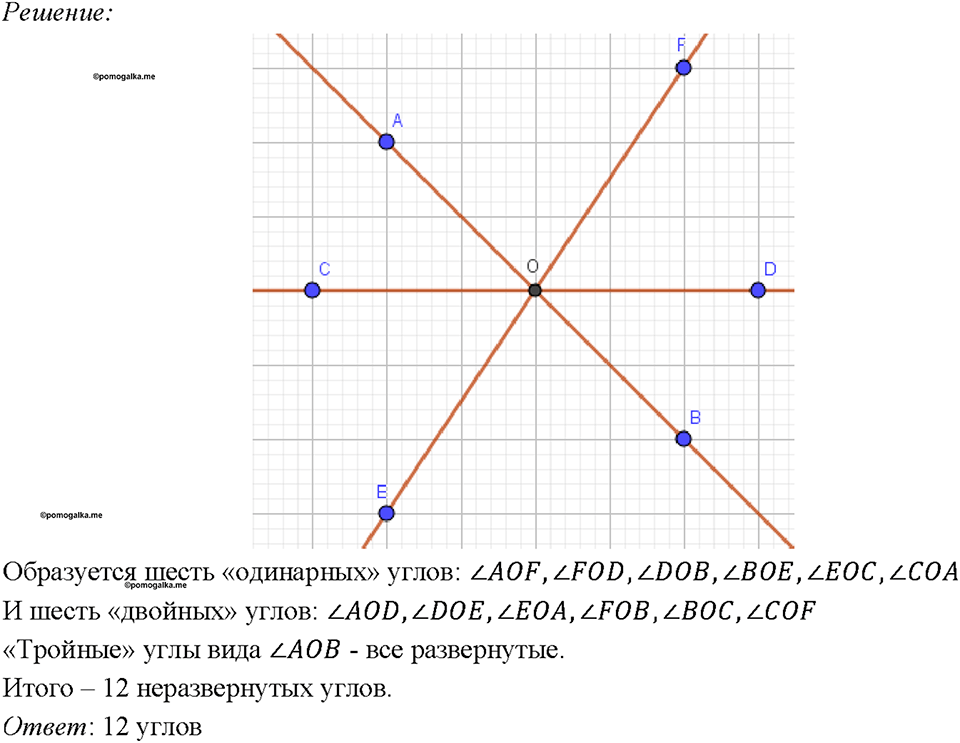 страница 27 номер 77 геометрия 7-9 класс Атанасян учебник 2023 год