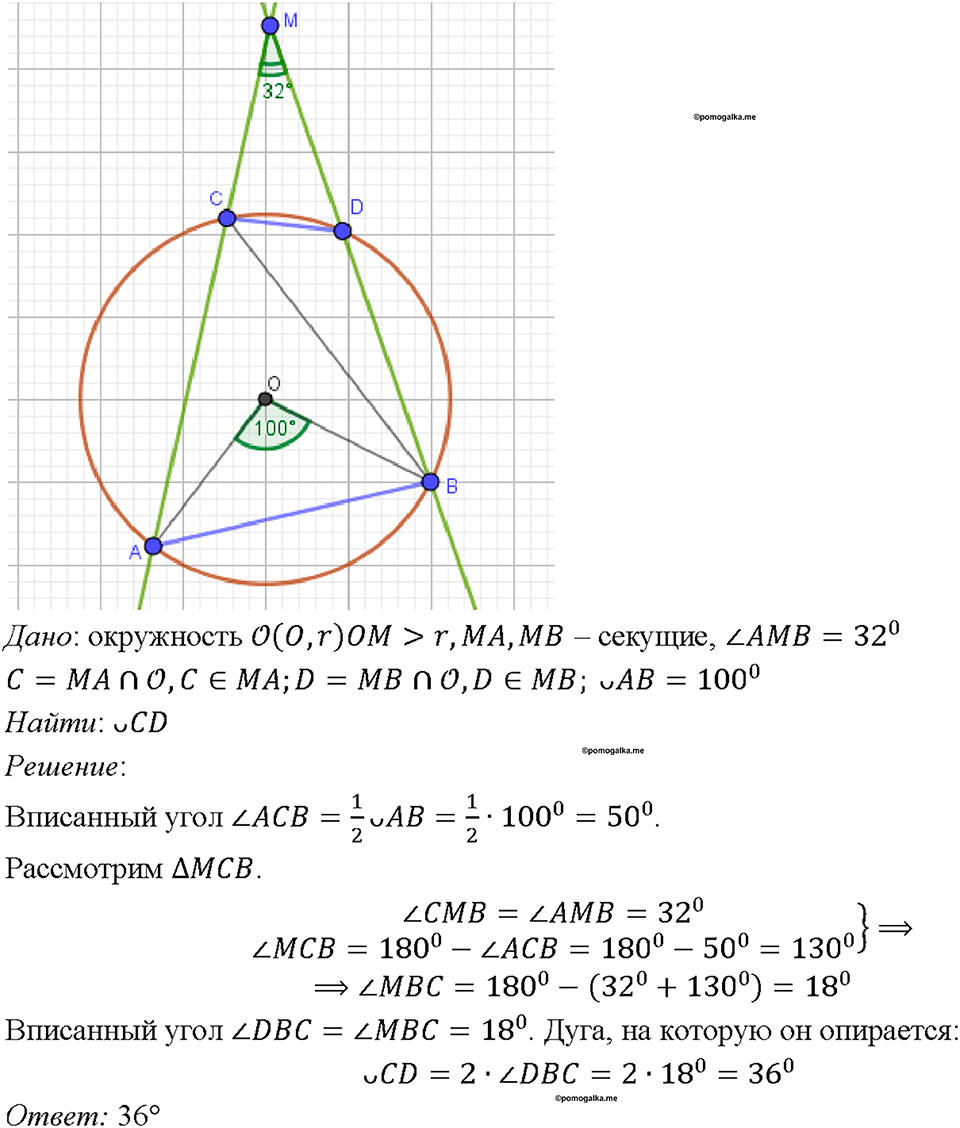 страница 205 номер 775 геометрия 7-9 класс Атанасян учебник 2023 год