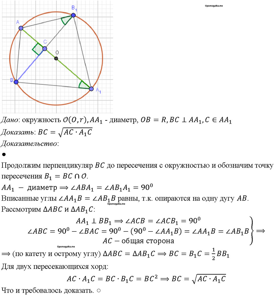 страница 206 номер 780 геометрия 7-9 класс Атанасян учебник 2023 год
