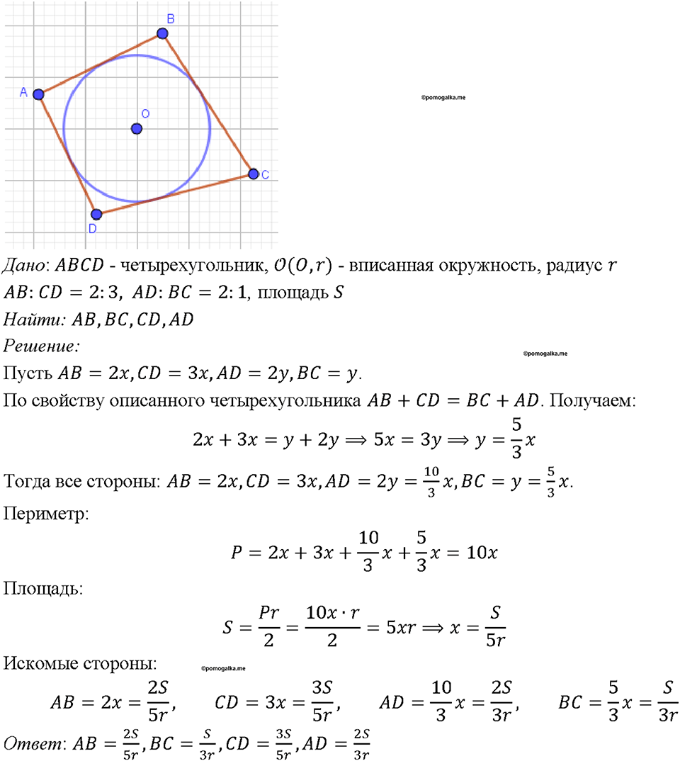 страница 211 номер 805 геометрия 7-9 класс Атанасян учебник 2023 год