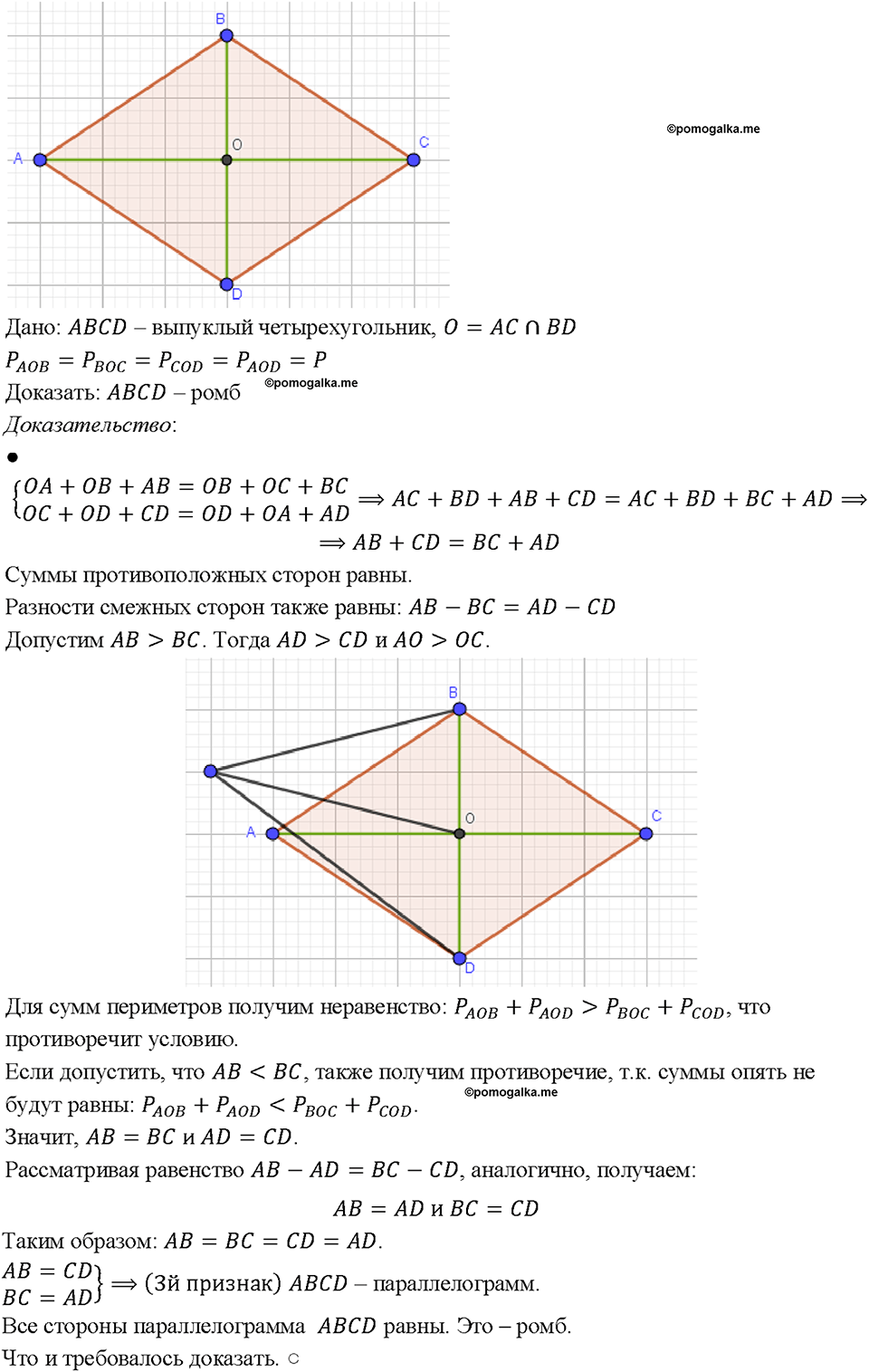 страница 214 номер 831 геометрия 7-9 класс Атанасян учебник 2023 год