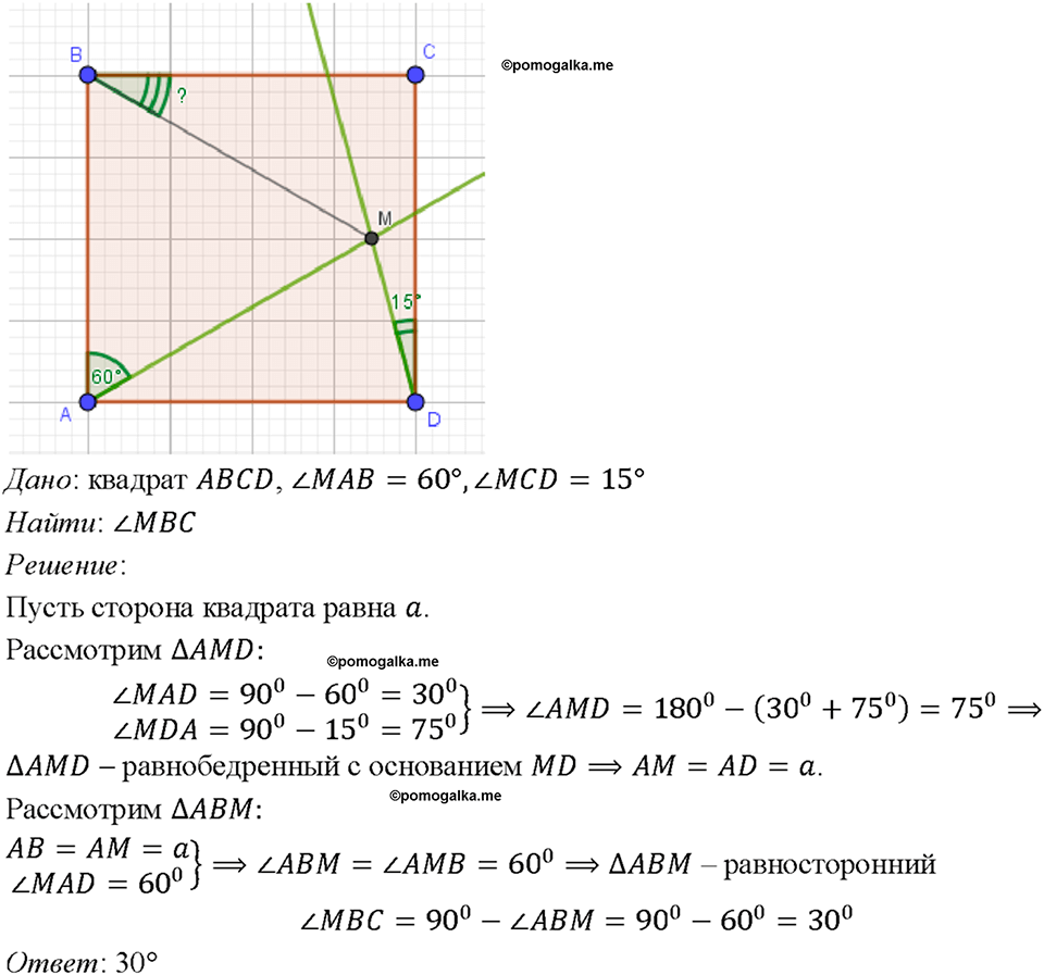 страница 215 номер 838 геометрия 7-9 класс Атанасян учебник 2023 год