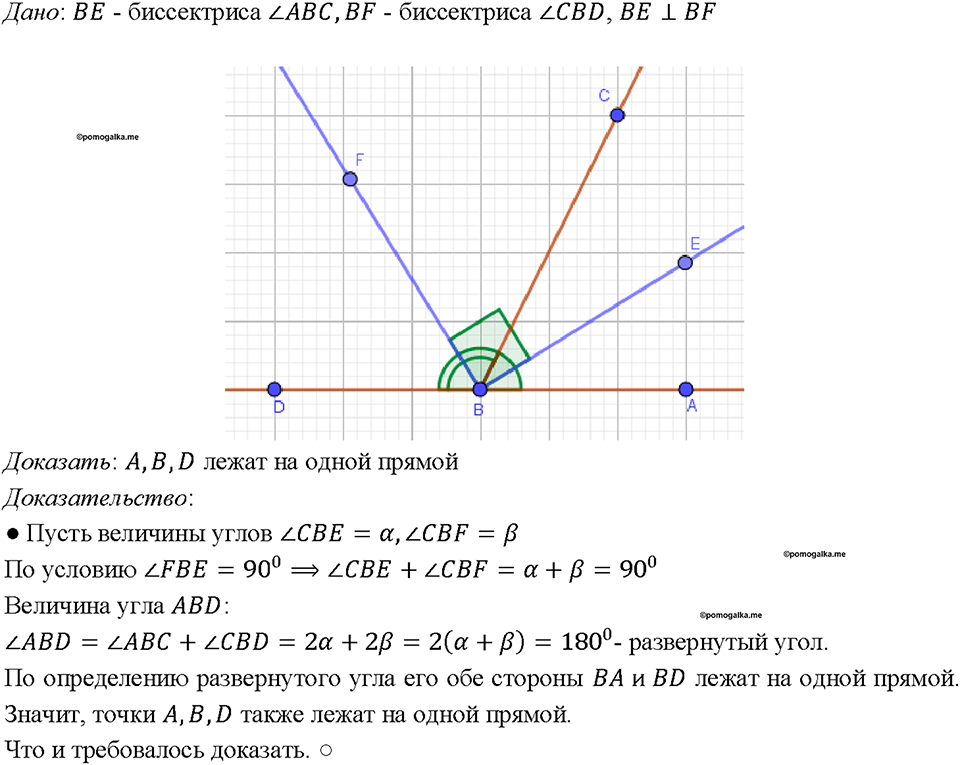 страница 28 номер 89 геометрия 7-9 класс Атанасян учебник 2023 год