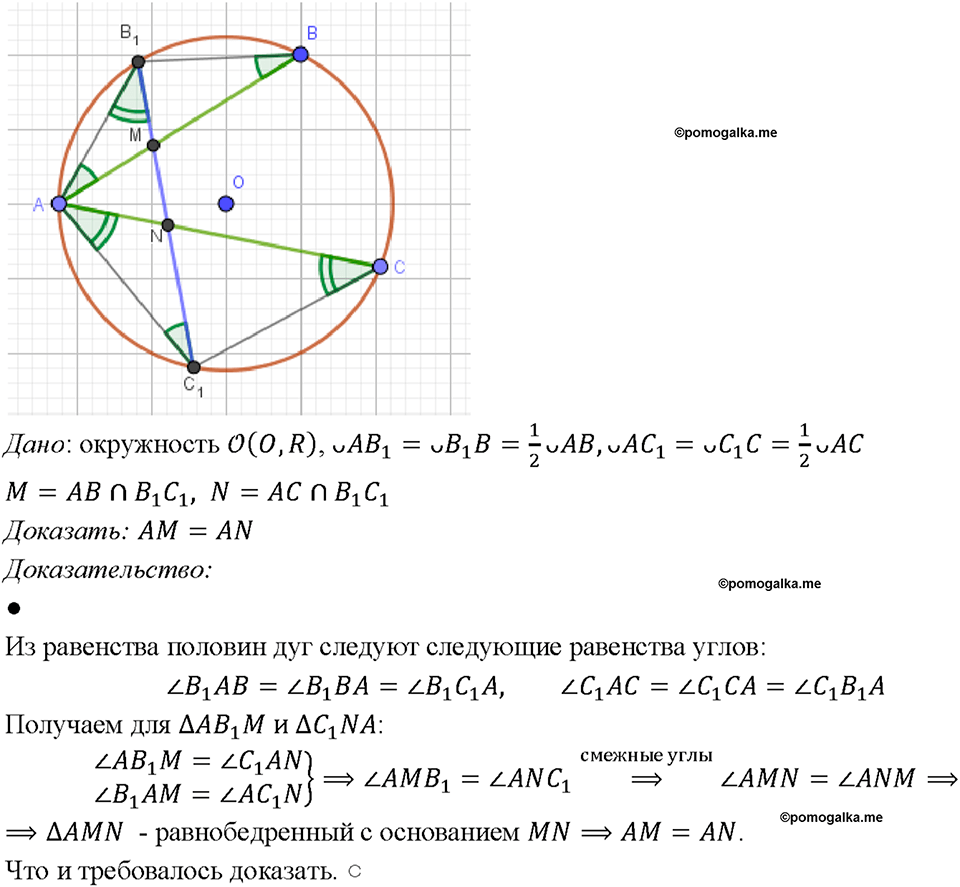 страница 221 номер 902 геометрия 7-9 класс Атанасян учебник 2023 год