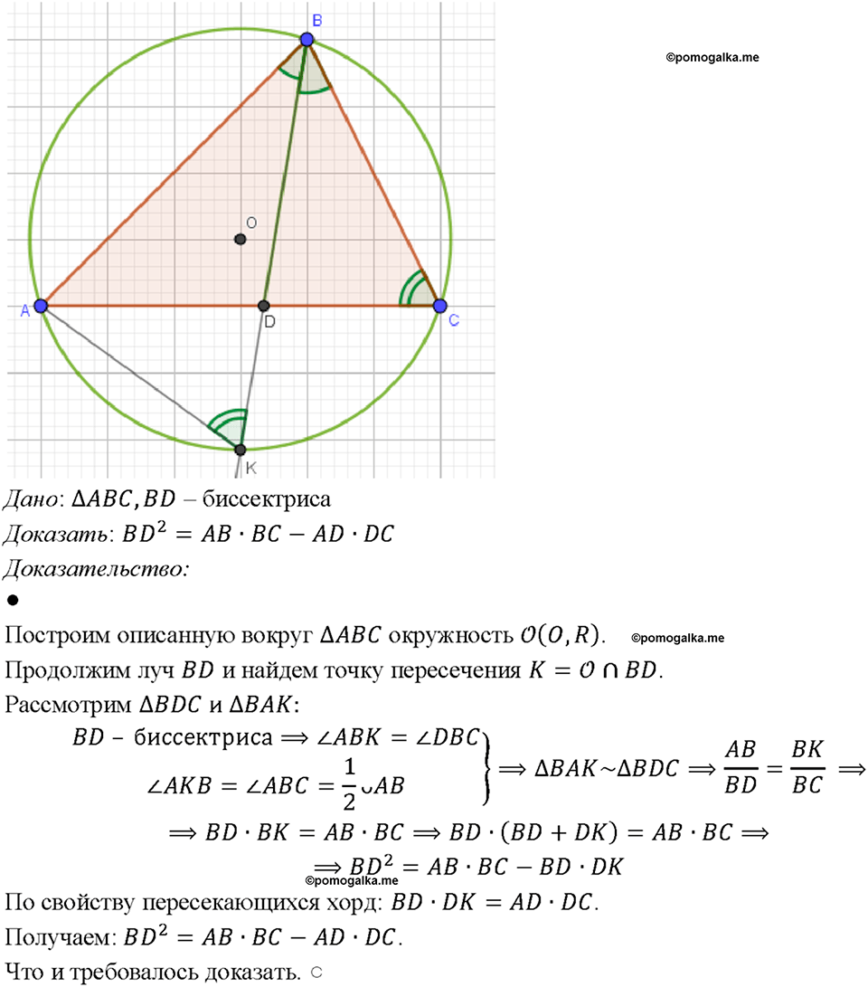 страница 222 номер 910 геометрия 7-9 класс Атанасян учебник 2023 год