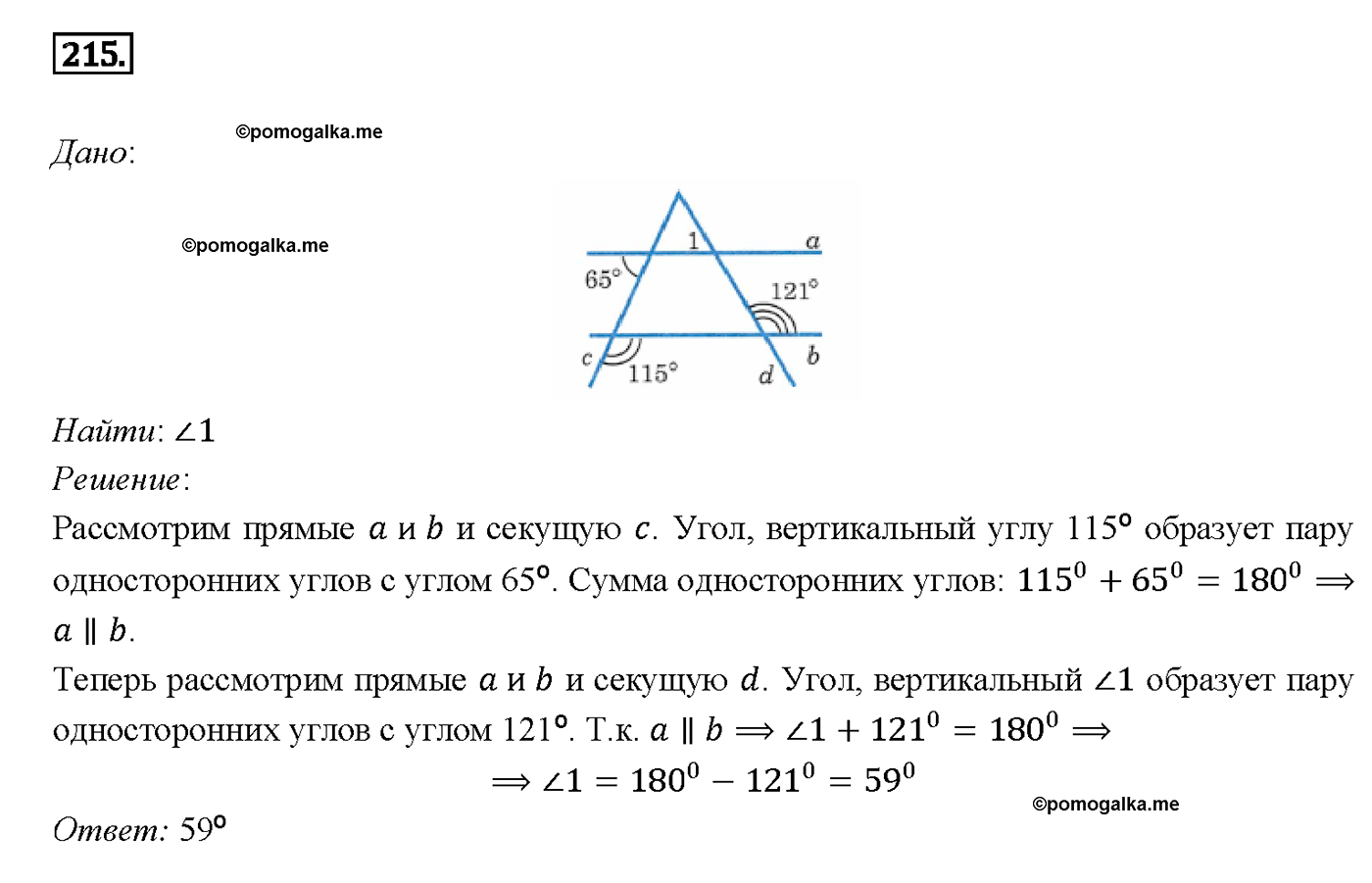 страница 67 номер 215 геометрия 7-9 класс Атанасян учебник 2014 год