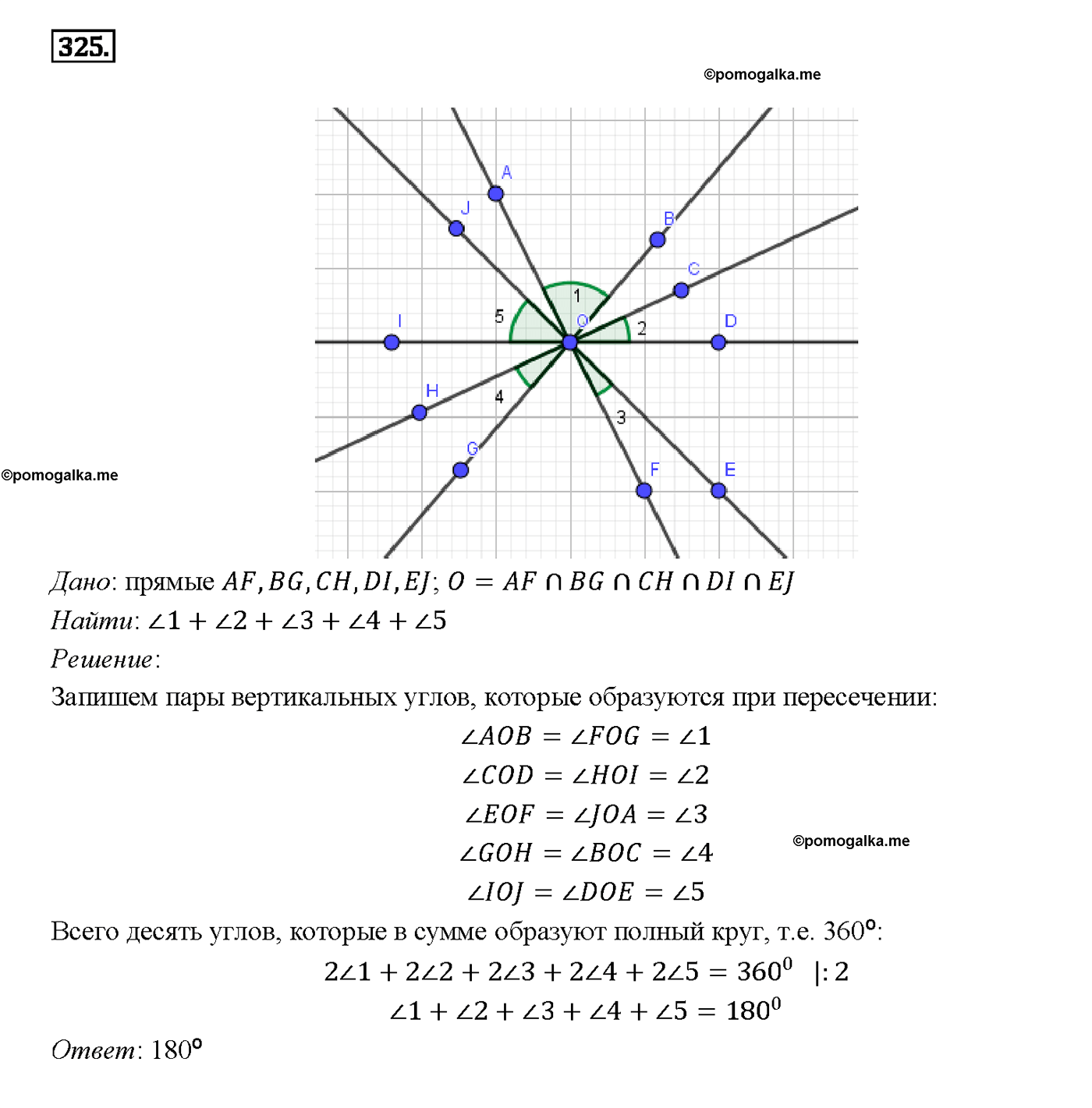 страница 92 номер 325 геометрия 7-9 класс Атанасян учебник 2014 год