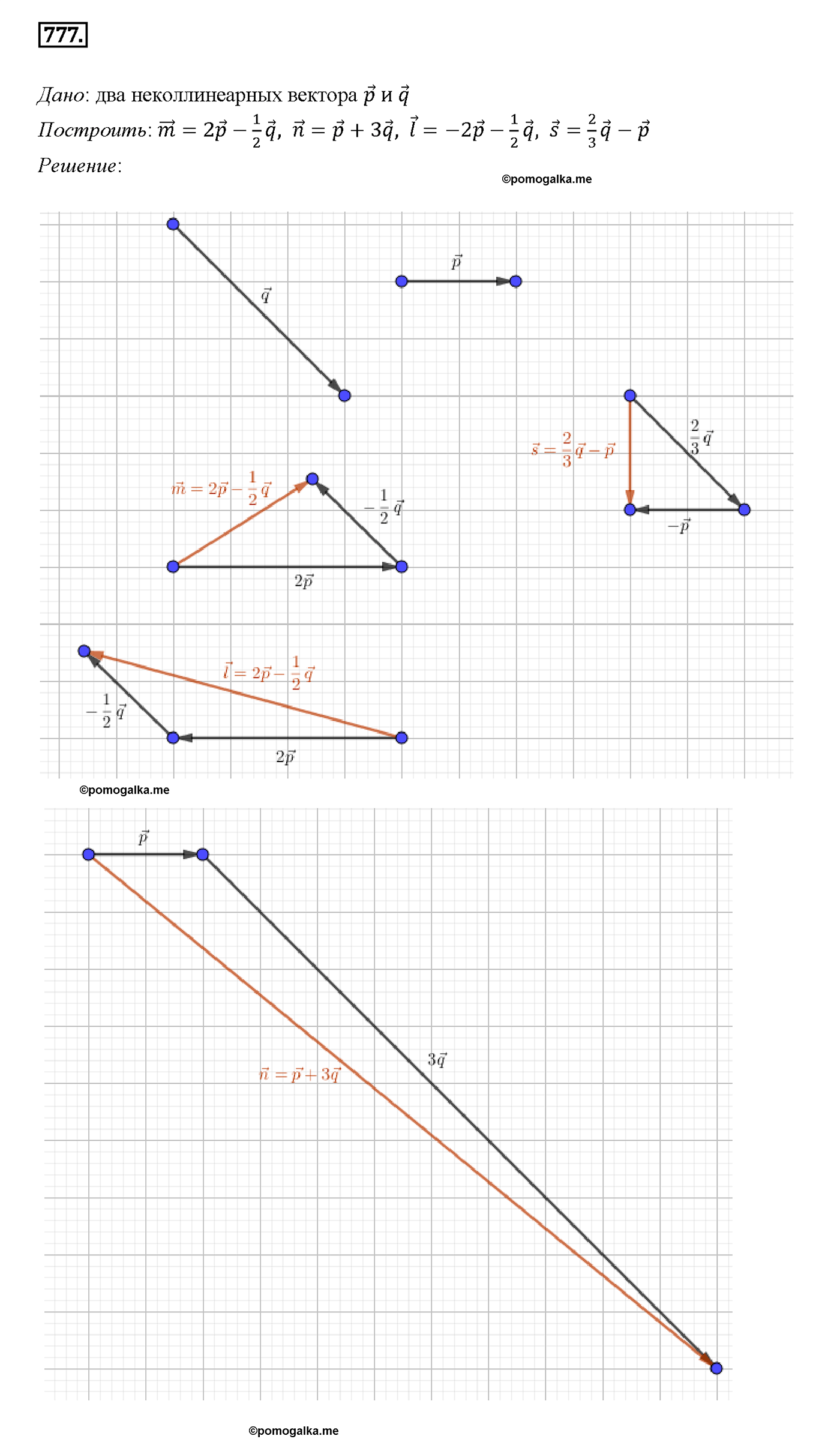 страница 206 номер 777 геометрия 7-9 класс Атанасян учебник 2014 год