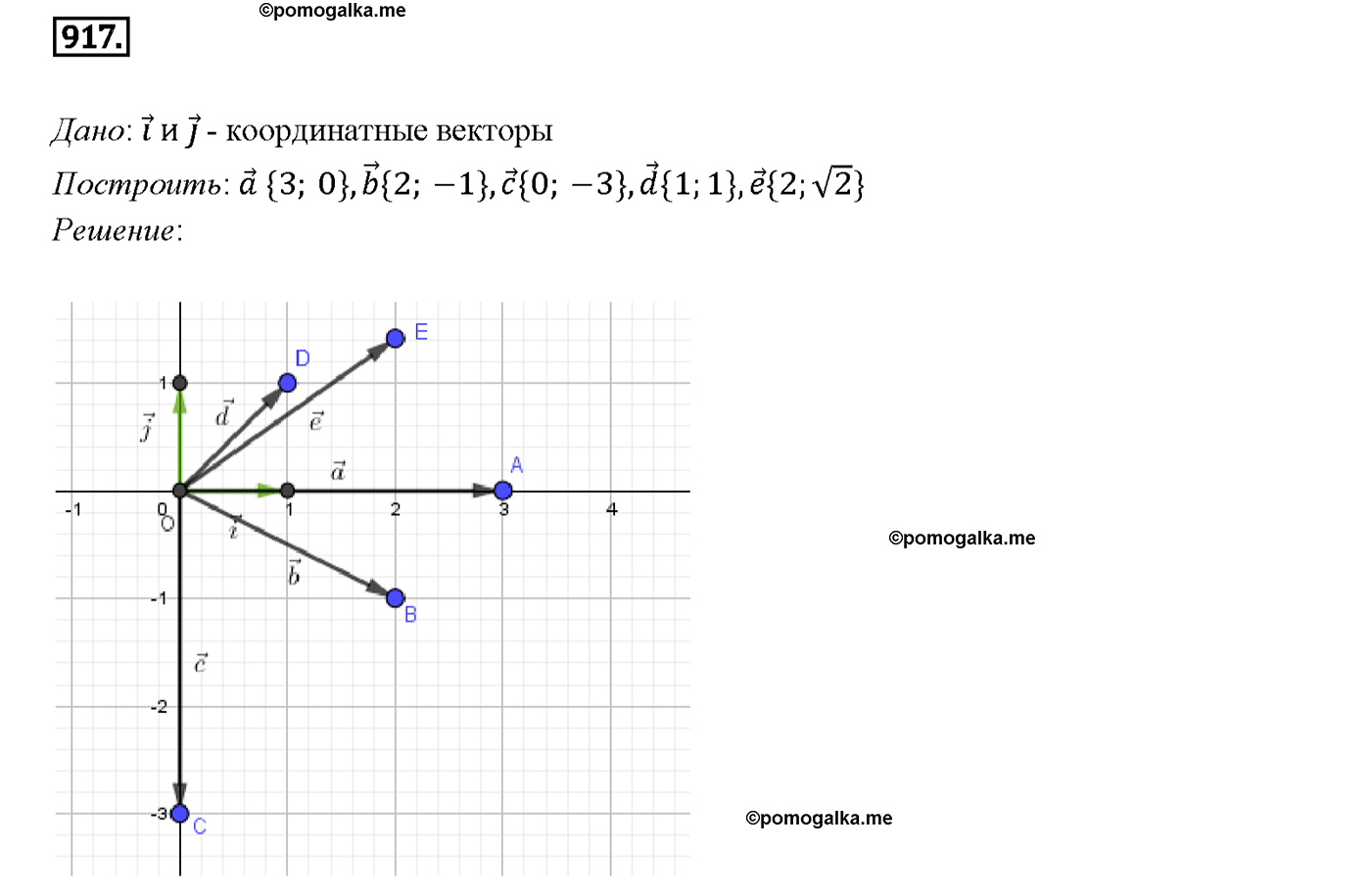 страница 227 номер 917 геометрия 7-9 класс Атанасян учебник 2014 год