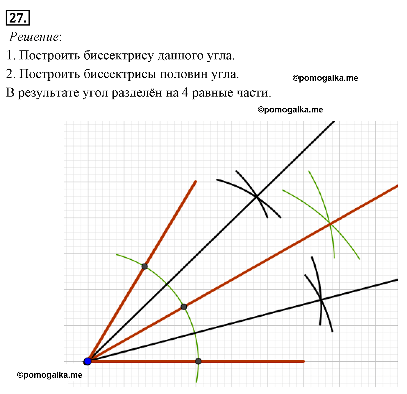 Параграф 5 Номер №27 геометрия 7 класс Погорелов