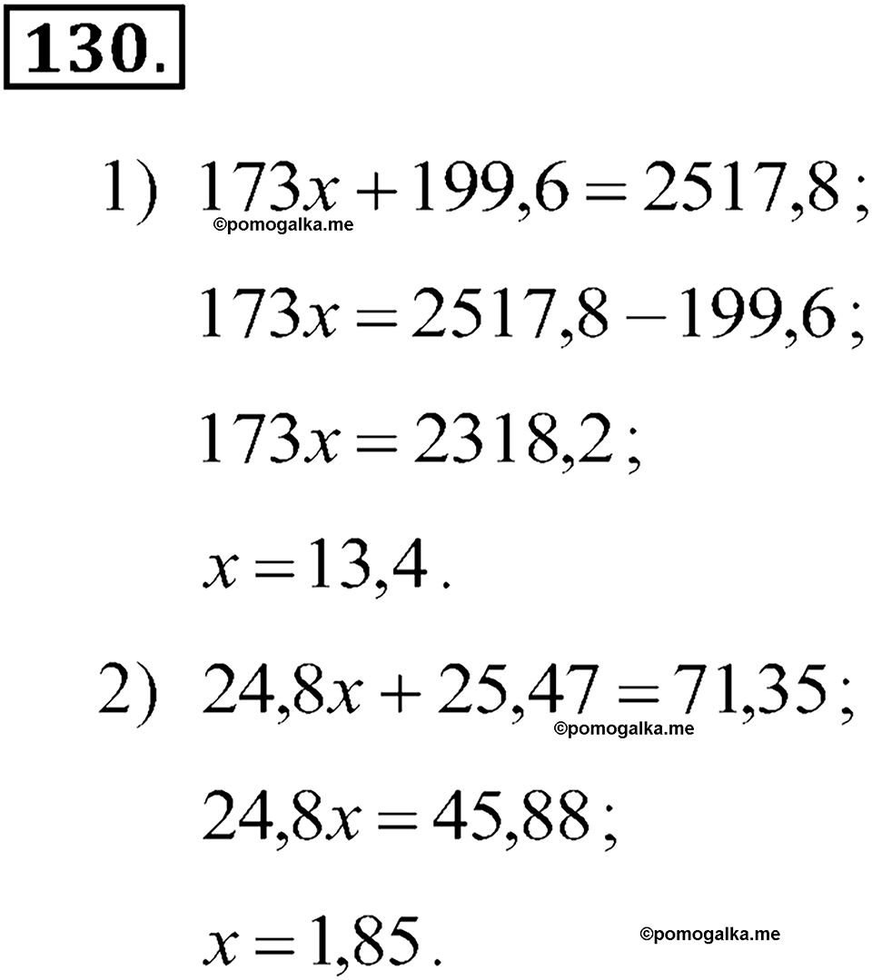 страница 61 номер 130 алгебра 7 класс Алимов учебник 2022