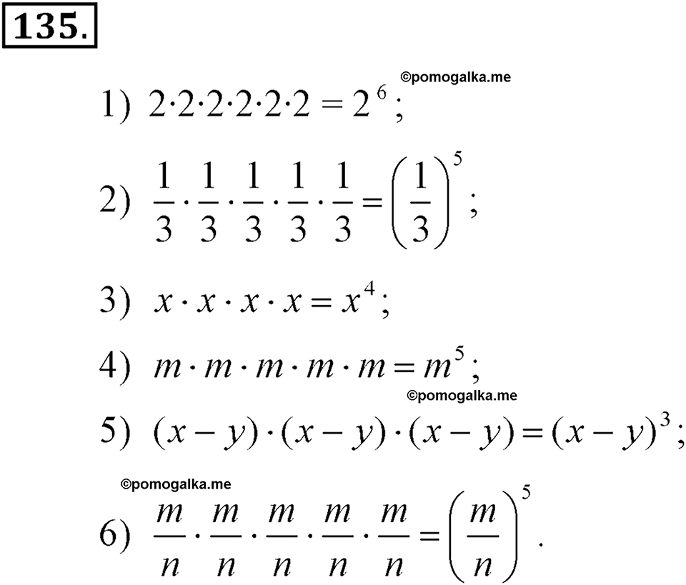 страница 68 номер 135 алгебра 7 класс Алимов учебник 2022