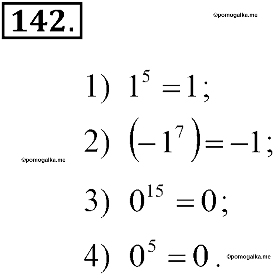 страница 69 номер 142 алгебра 7 класс Алимов учебник 2022