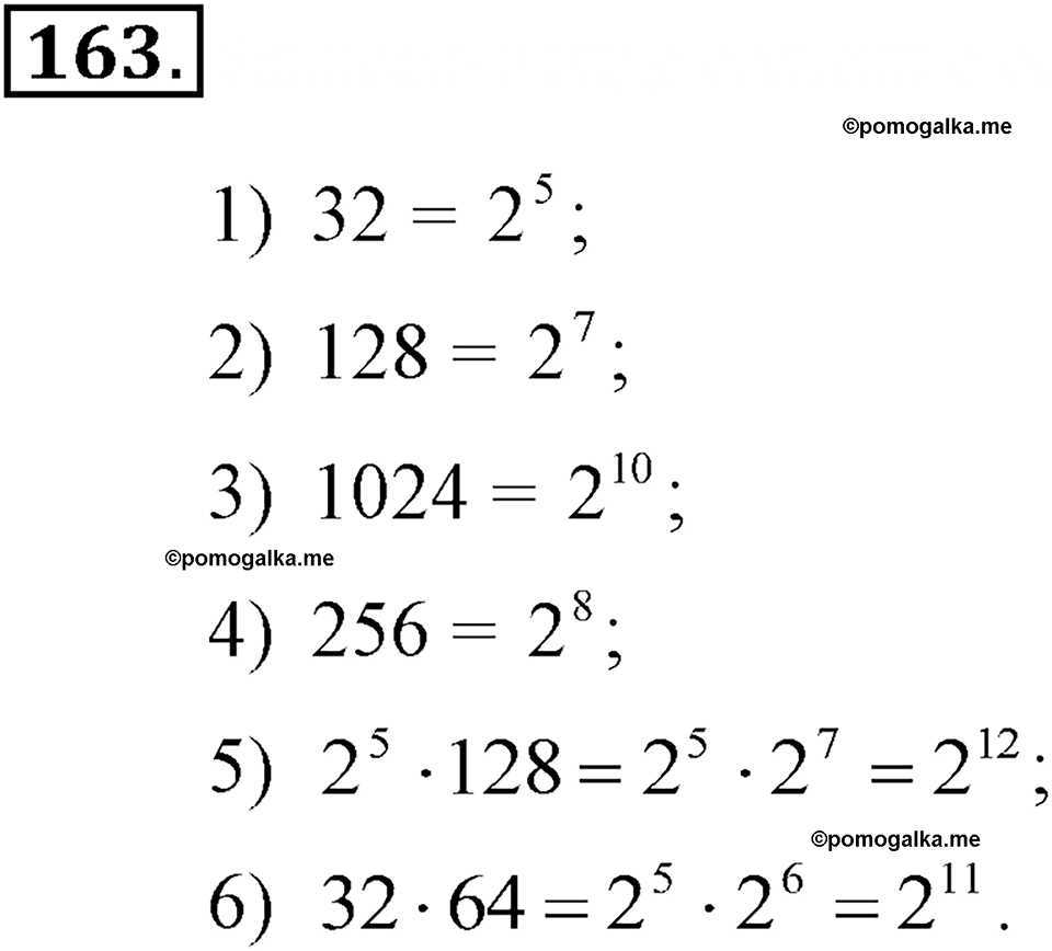 страница 77 номер 163 алгебра 7 класс Алимов учебник 2022