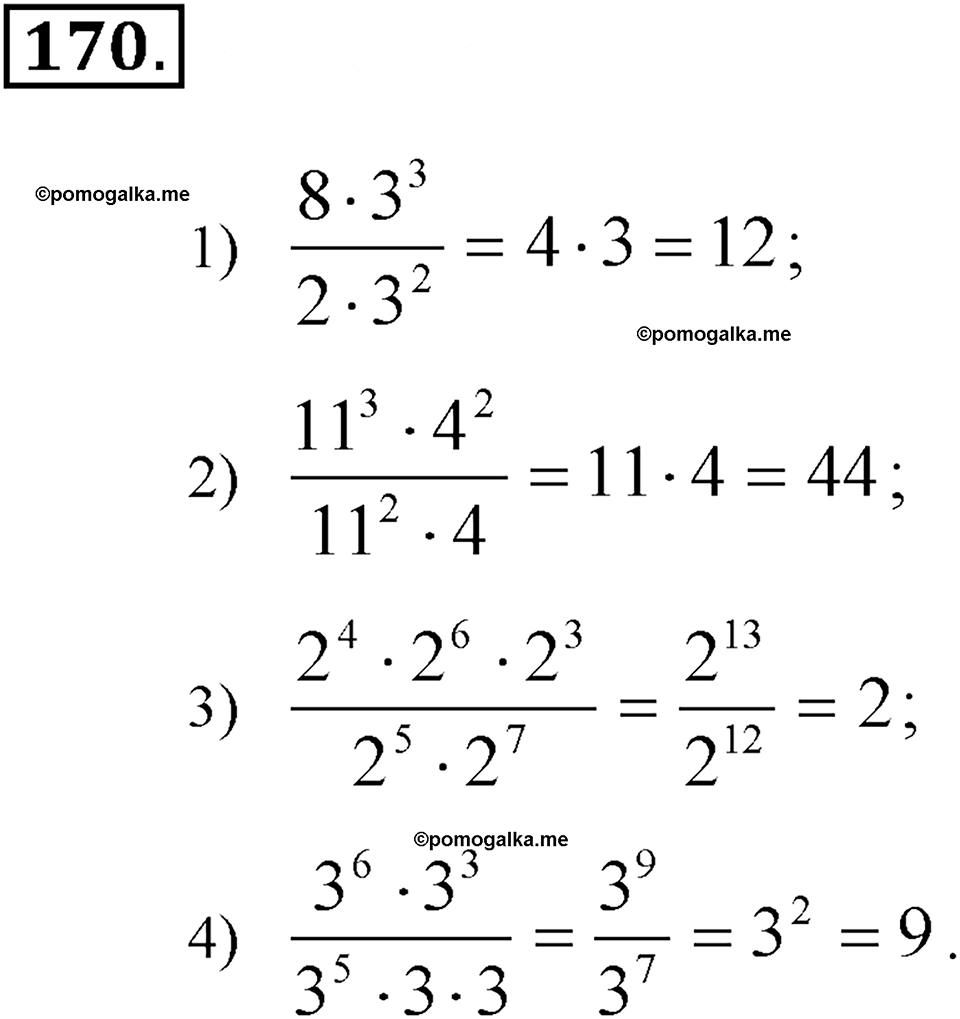 страница 77 номер 170 алгебра 7 класс Алимов учебник 2022