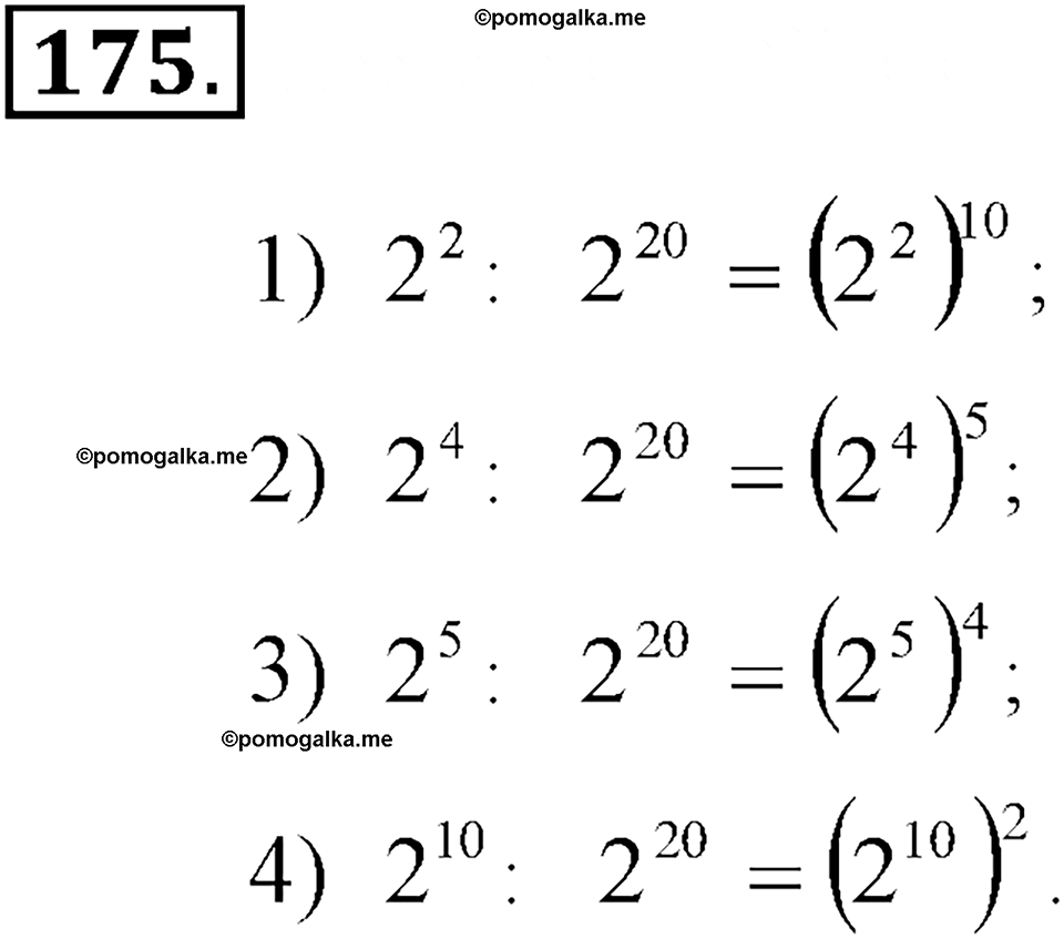 страница 78 номер 175 алгебра 7 класс Алимов учебник 2022
