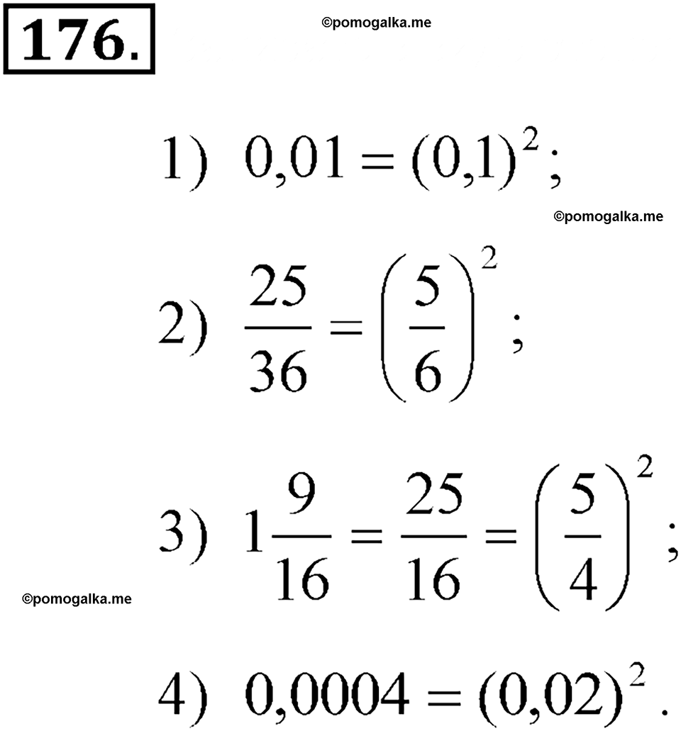 страница 78 номер 176 алгебра 7 класс Алимов учебник 2022