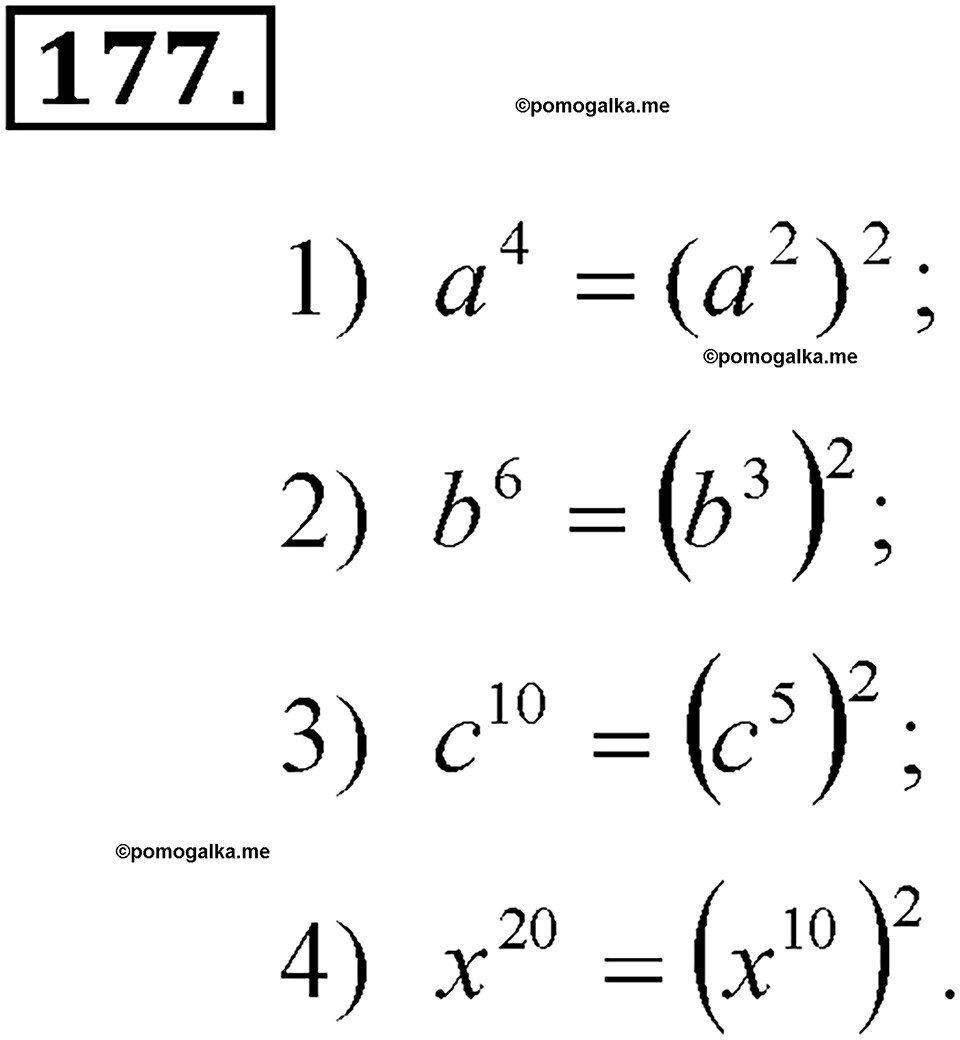 страница 78 номер 177 алгебра 7 класс Алимов учебник 2022