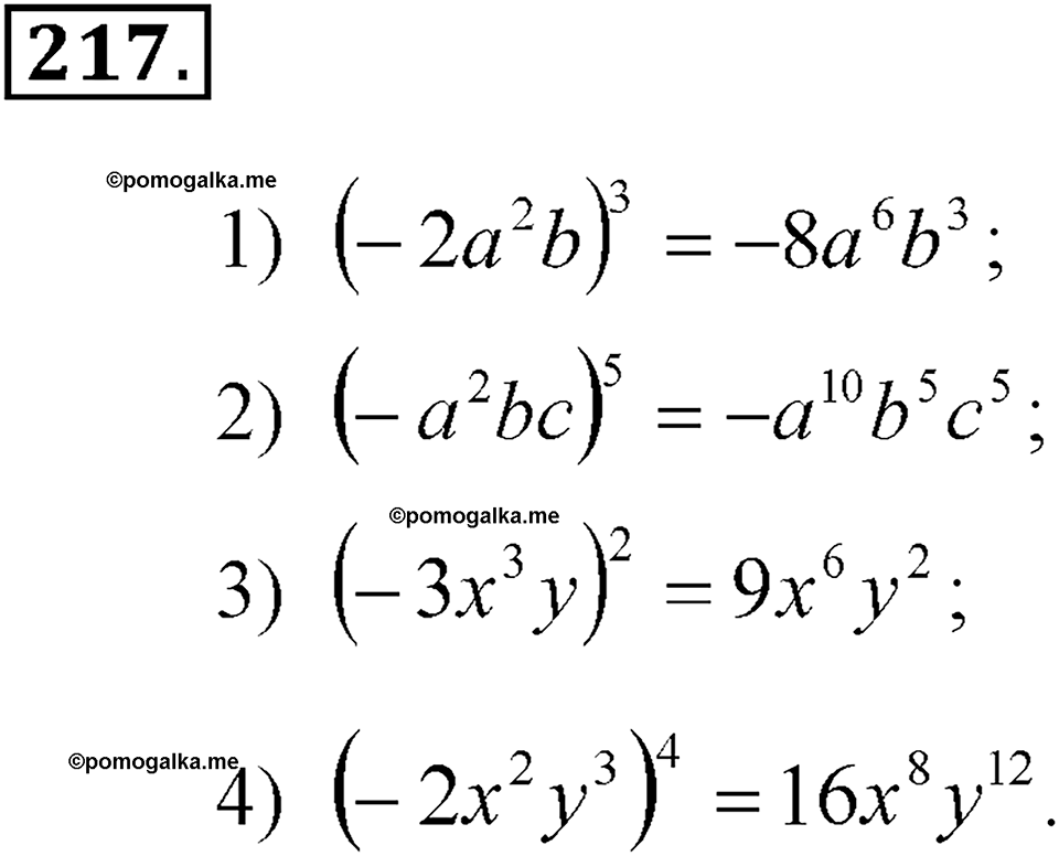 страница 87 номер 217 алгебра 7 класс Алимов учебник 2022