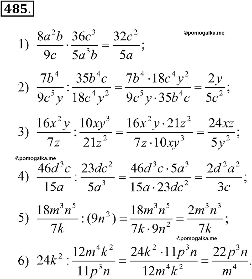 страница 165 номер 485 алгебра 7 класс Алимов учебник 2022