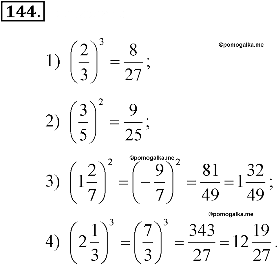 страница 47 задача 144 алгебра 7 класс Алимов учебник 2011