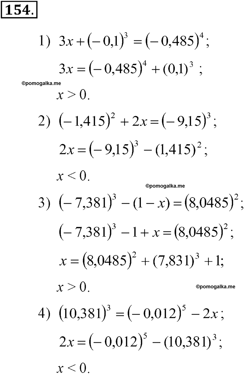 страница 48 задача 154 алгебра 7 класс Алимов учебник 2011