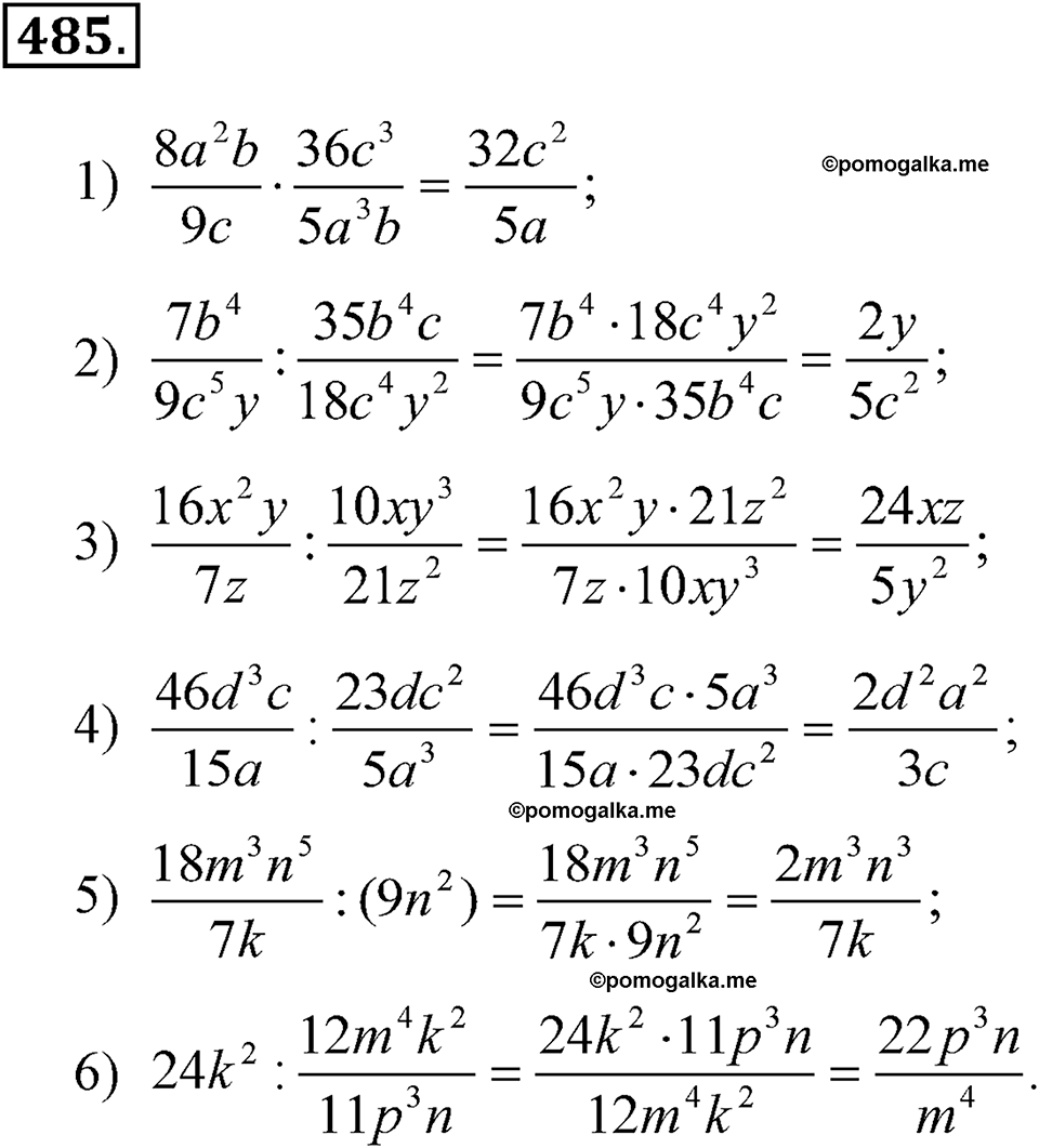 страница 113 задача 485 алгебра 7 класс Алимов учебник 2011