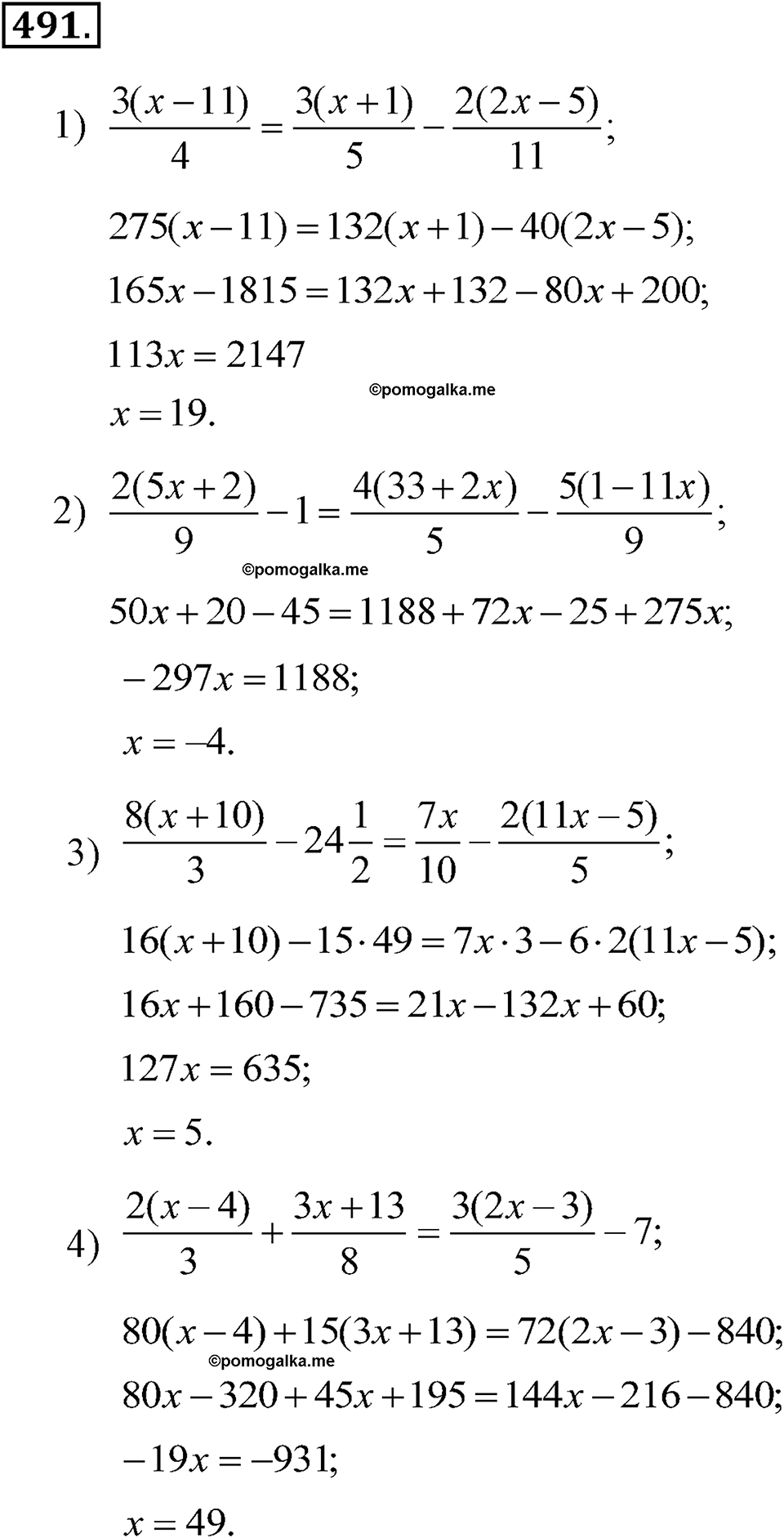 страница 114 задача 491 алгебра 7 класс Алимов учебник 2011