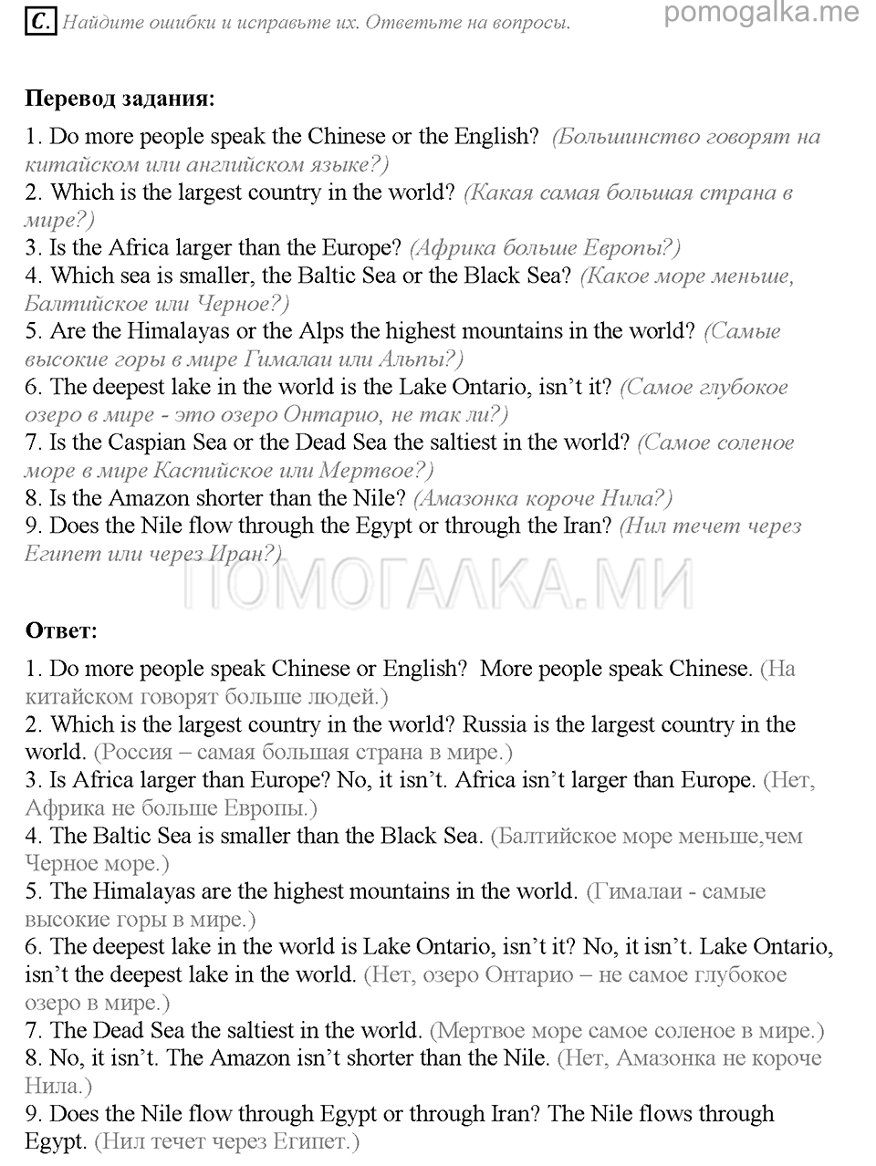 Страница 56 Unit 3 Lesson 4-5 Homework Задание cанглийский язык 7 класс Кауфман учебник 2016 год