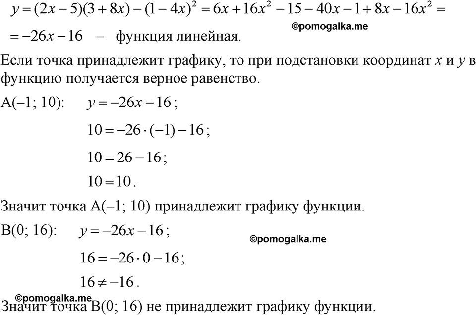 страница 198 номер 1009 алгебра 7 класс Макарычев 2023 год