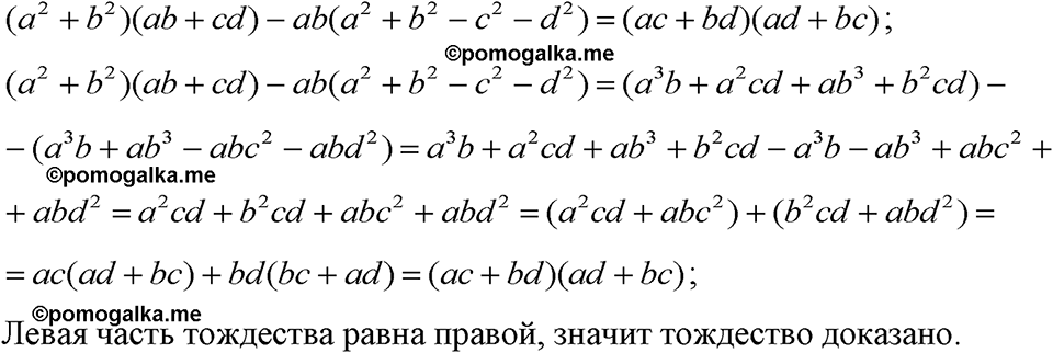 страница 198 номер 1012 алгебра 7 класс Макарычев 2023 год