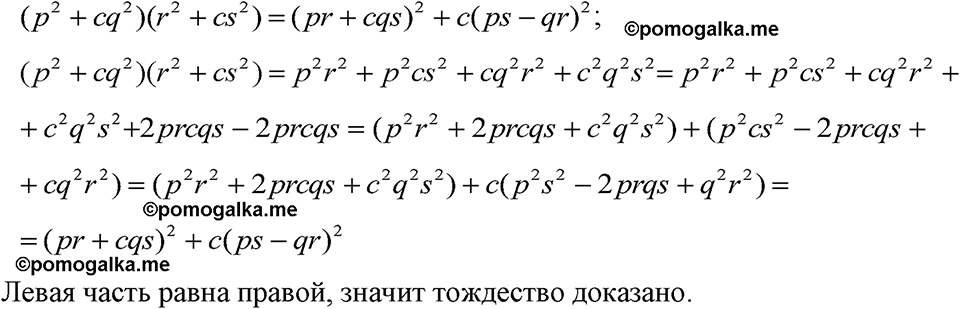 страница 198 номер 1020 алгебра 7 класс Макарычев 2023 год