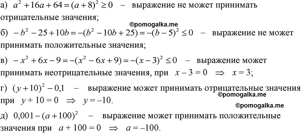 страница 200 номер 1038 алгебра 7 класс Макарычев 2023 год