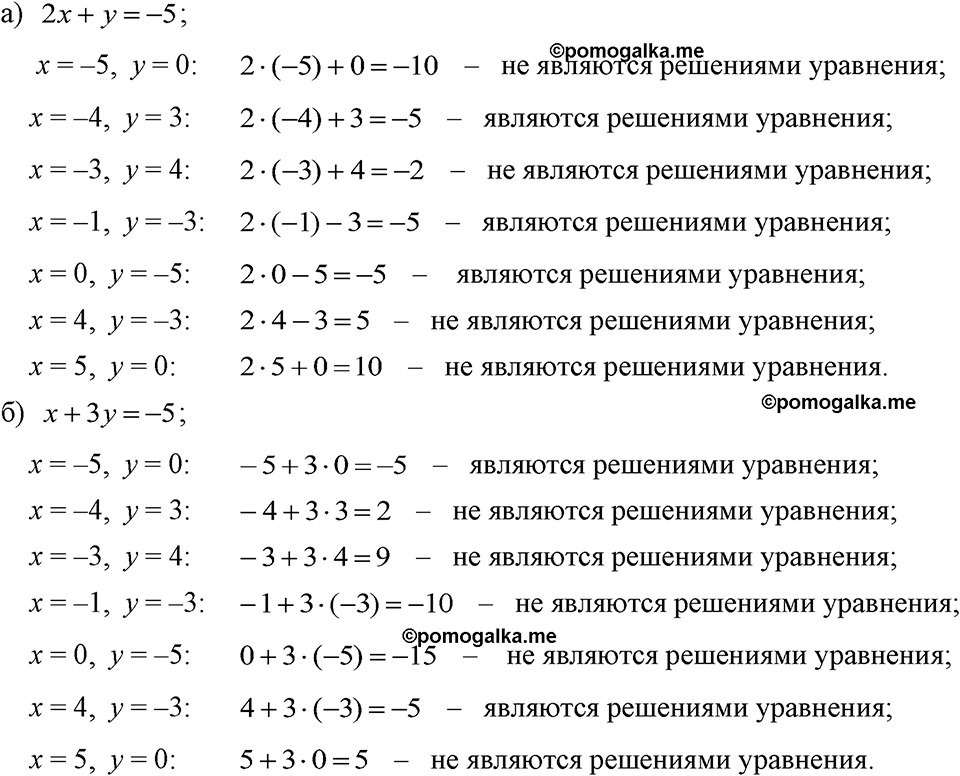 страница 204 номер 1043 алгебра 7 класс Макарычев 2023 год