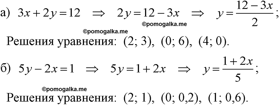 страница 204 номер 1048 алгебра 7 класс Макарычев 2023 год