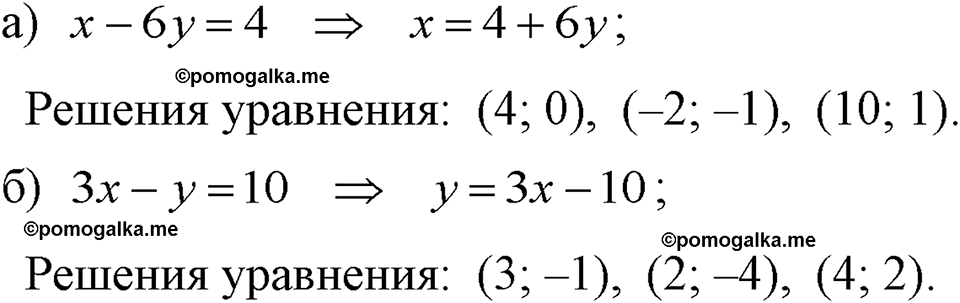 страница 204 номер 1049 алгебра 7 класс Макарычев 2023 год
