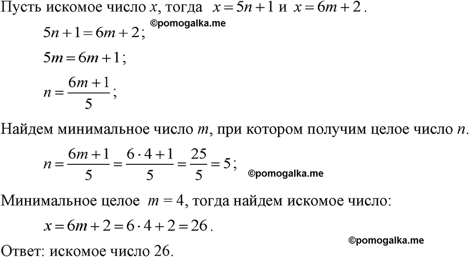 страница 205 номер 1058 алгебра 7 класс Макарычев 2023 год