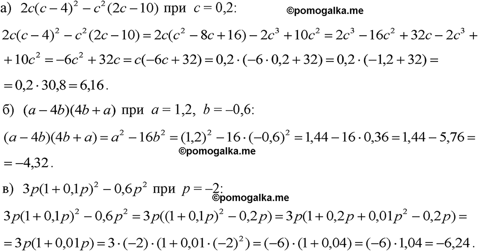 страница 205 номер 1059 алгебра 7 класс Макарычев 2023 год