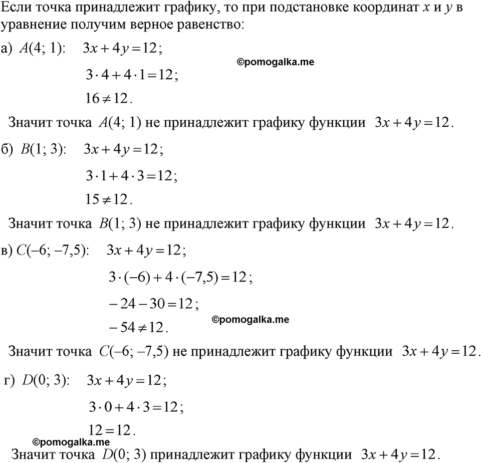 страница 208 номер 1061 алгебра 7 класс Макарычев 2023 год