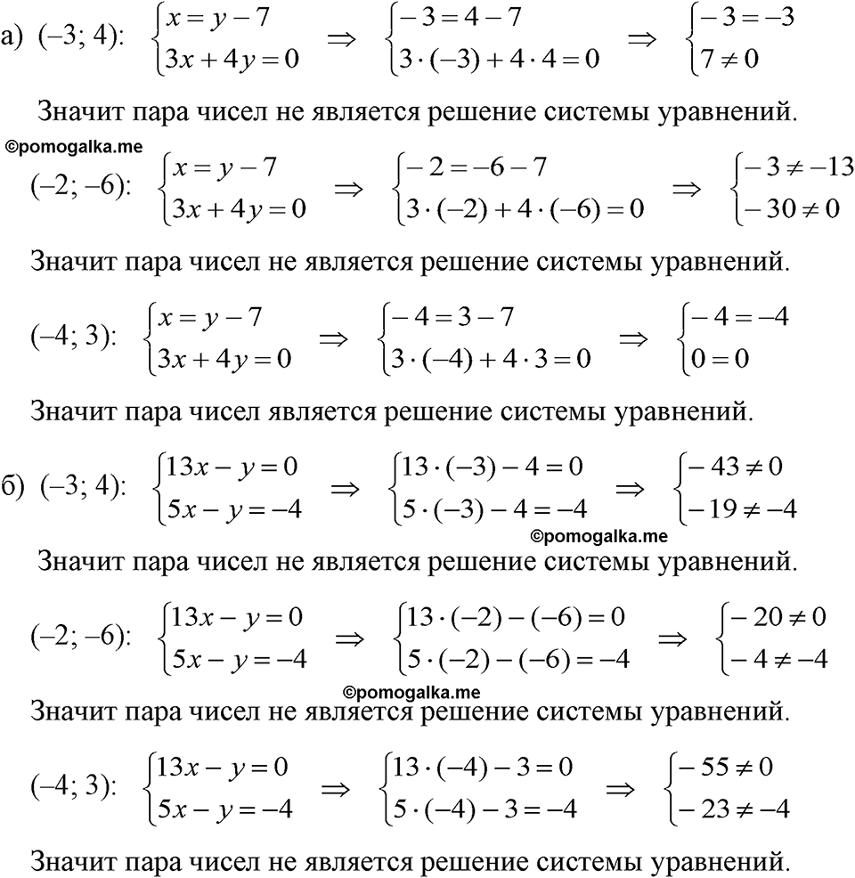 страница 212 номер 1074 алгебра 7 класс Макарычев 2023 год