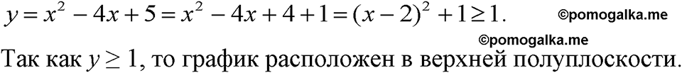 страница 217 номер 1097 алгебра 7 класс Макарычев 2023 год