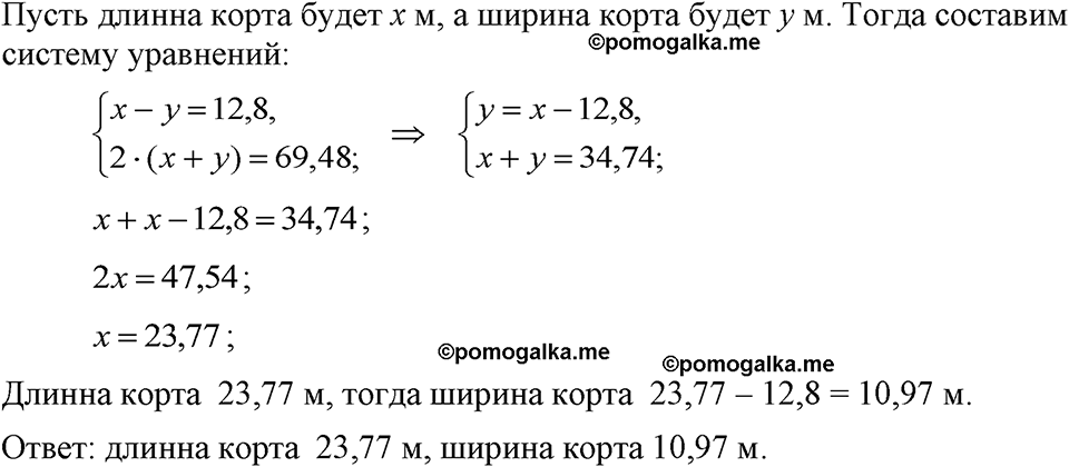 страница 222 номер 1118 алгебра 7 класс Макарычев 2023 год