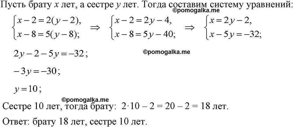 страница 223 номер 1122 алгебра 7 класс Макарычев 2023 год
