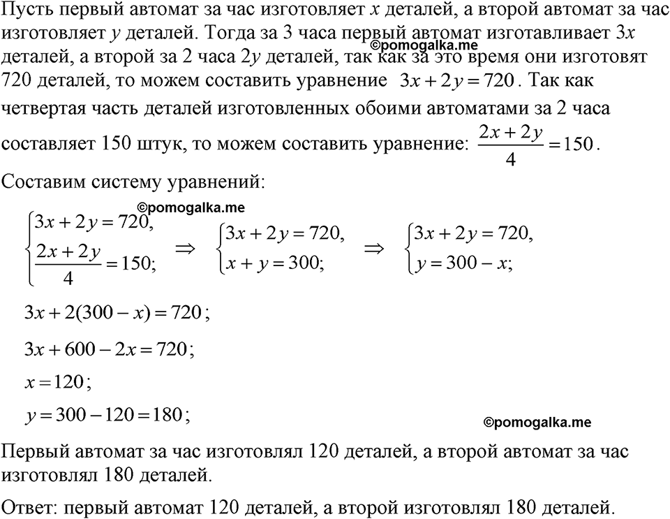 страница 223 номер 1123 алгебра 7 класс Макарычев 2023 год