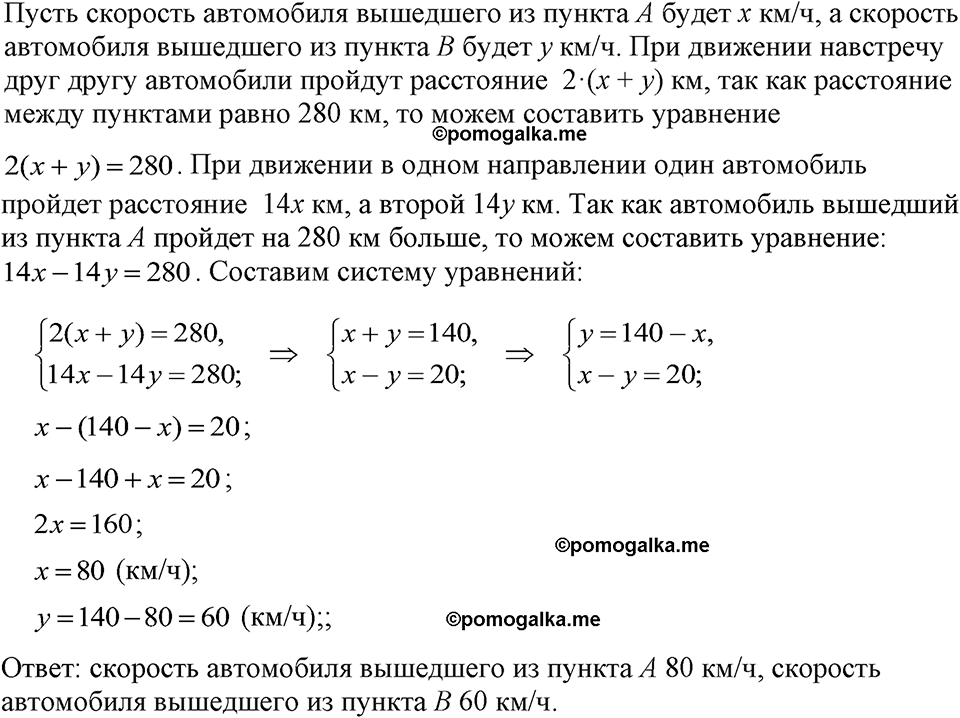 страница 223 номер 1126 алгебра 7 класс Макарычев 2023 год