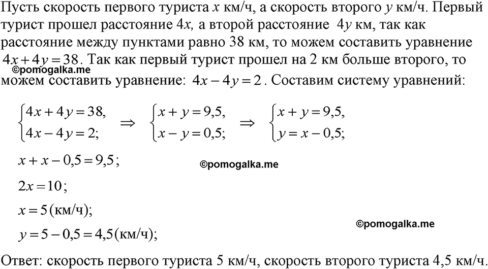 страница 223 номер 1127 алгебра 7 класс Макарычев 2023 год