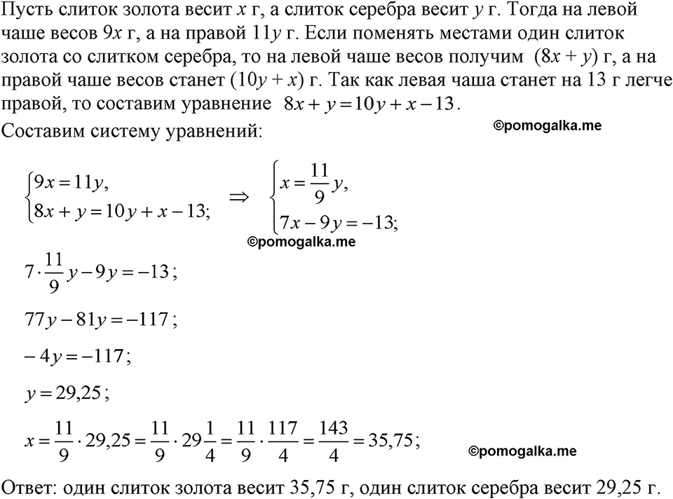 страница 224 номер 1131 алгебра 7 класс Макарычев 2023 год