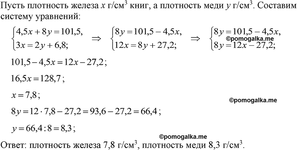 страница 224 номер 1132 алгебра 7 класс Макарычев 2023 год