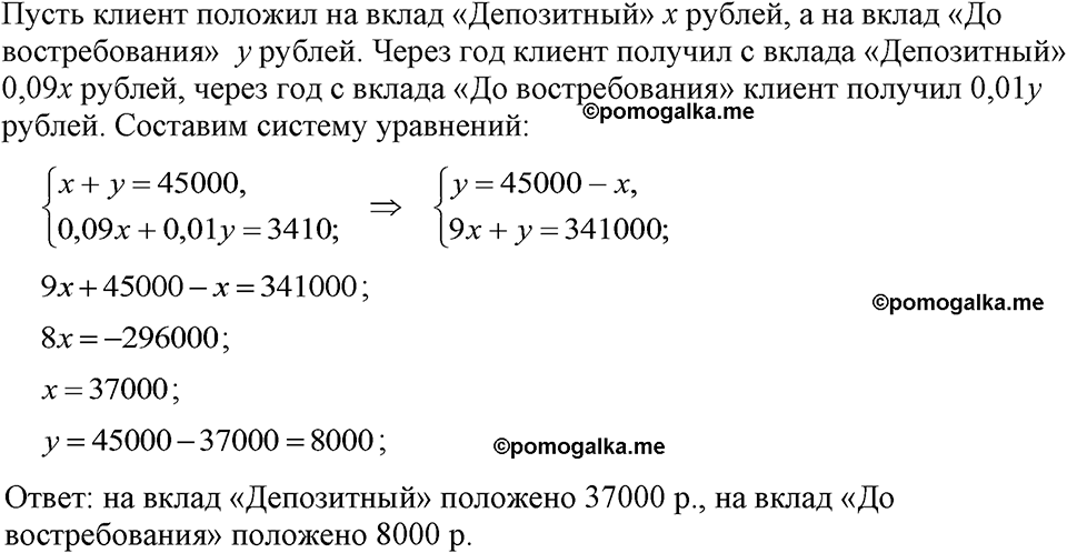 страница 224 номер 1136 алгебра 7 класс Макарычев 2023 год
