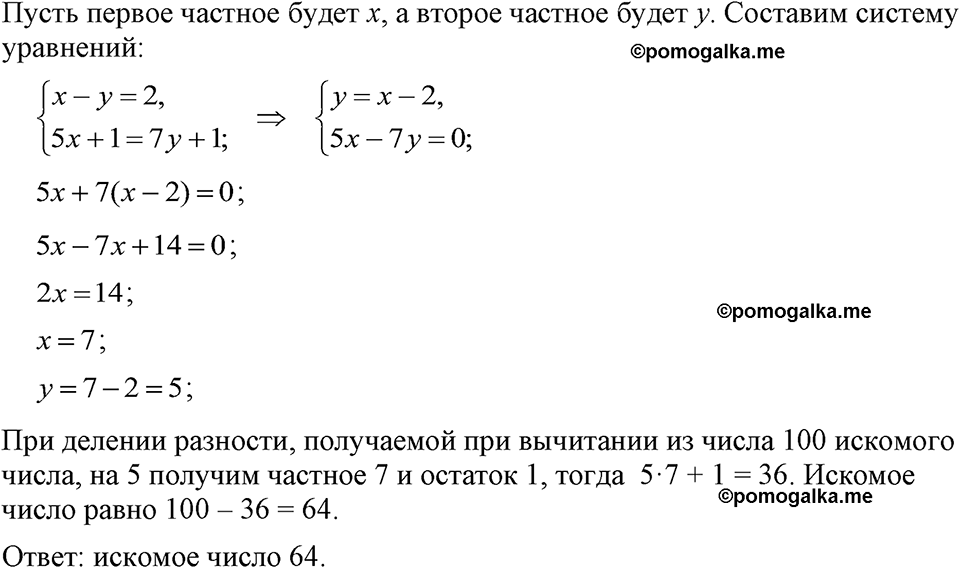 страница 225 номер 1139 алгебра 7 класс Макарычев 2023 год